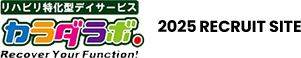ラボジャパン 2025 RECRUIT SITE