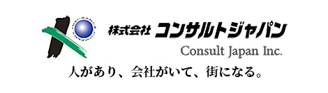 家族の幸せや笑顔づくりのパートナー「コンサルトジャパン」確実で安心できる保険をわかりやすく提案します。